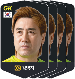 김병지 선수 카드