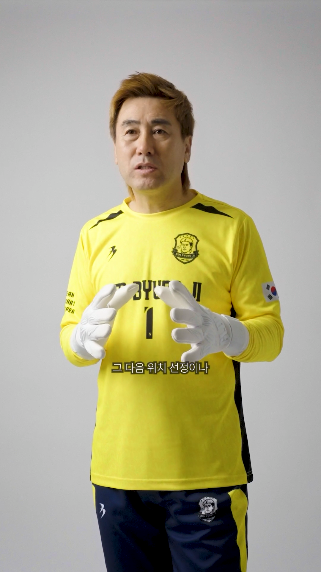 눈에 띄는 색상의 유니폼을 입는 이유