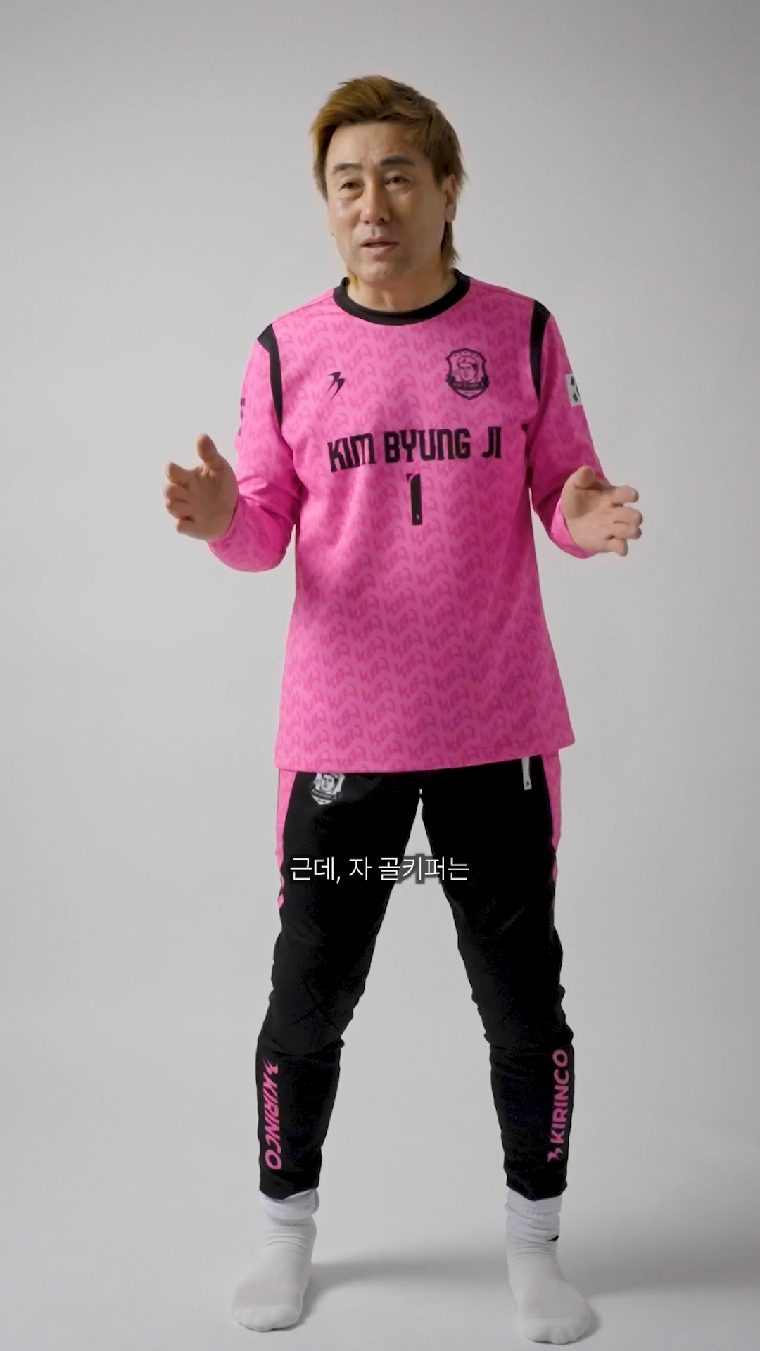 트레이닝 바지를 입는 방법